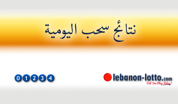 play lebanon lotto libanaise